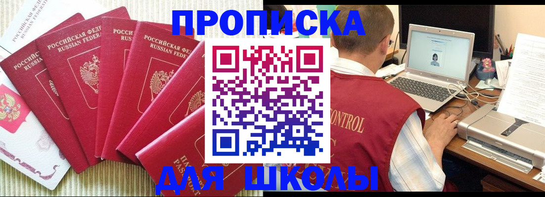 временная регистрация надежно в Курганинске