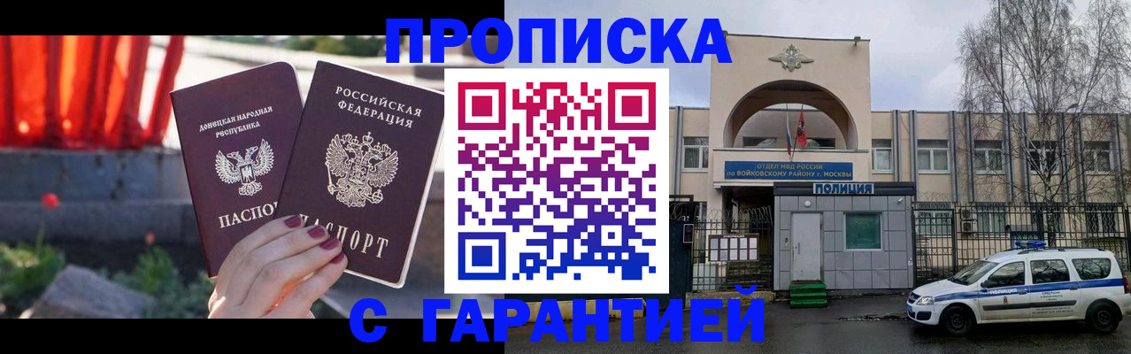 пропишу в квартире в Курганинске